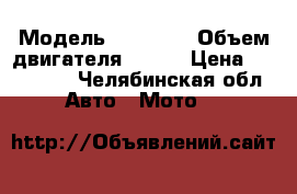 Suzuki › Модель ­ Bandit › Объем двигателя ­ 250 › Цена ­ 105 000 - Челябинская обл. Авто » Мото   